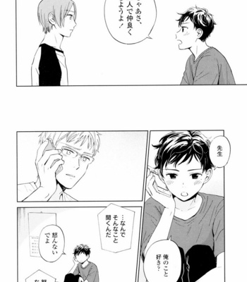 [HINO Yuuhi] Questions & Answers – Q3 [JP] – Gay Manga sex 150