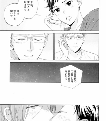 [HINO Yuuhi] Questions & Answers – Q3 [JP] – Gay Manga sex 151