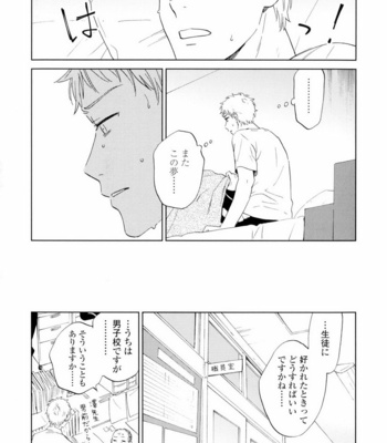 [HINO Yuuhi] Questions & Answers – Q3 [JP] – Gay Manga sex 159