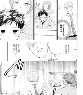 [HINO Yuuhi] Questions & Answers – Q3 [JP] – Gay Manga sex 161