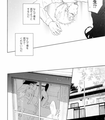 [HINO Yuuhi] Questions & Answers – Q3 [JP] – Gay Manga sex 162