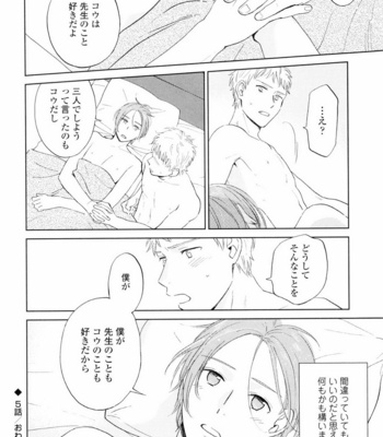[HINO Yuuhi] Questions & Answers – Q3 [JP] – Gay Manga sex 168