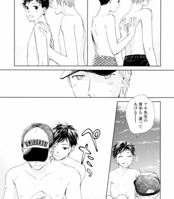 [HINO Yuuhi] Questions & Answers – Q3 [JP] – Gay Manga sex 177