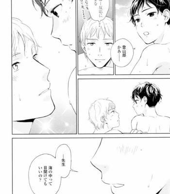 [HINO Yuuhi] Questions & Answers – Q3 [JP] – Gay Manga sex 180