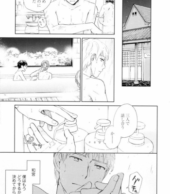 [HINO Yuuhi] Questions & Answers – Q3 [JP] – Gay Manga sex 183