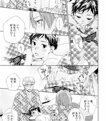 [HINO Yuuhi] Questions & Answers – Q3 [JP] – Gay Manga sex 191
