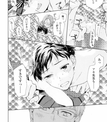 [HINO Yuuhi] Questions & Answers – Q3 [JP] – Gay Manga sex 192