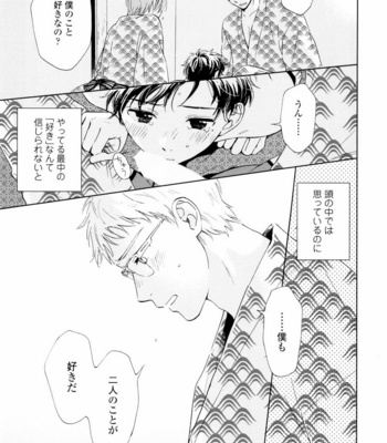 [HINO Yuuhi] Questions & Answers – Q3 [JP] – Gay Manga sex 193