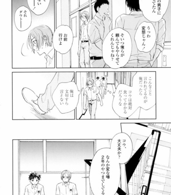[HINO Yuuhi] Questions & Answers – Q3 [JP] – Gay Manga sex 198