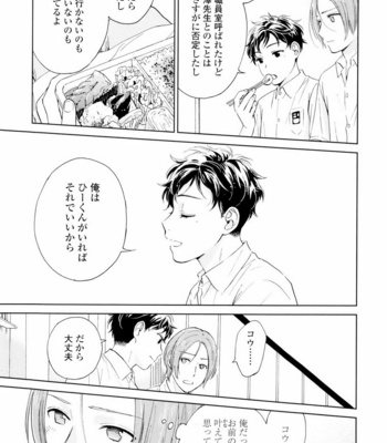 [HINO Yuuhi] Questions & Answers – Q3 [JP] – Gay Manga sex 199