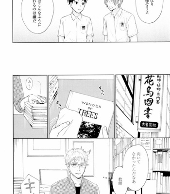 [HINO Yuuhi] Questions & Answers – Q3 [JP] – Gay Manga sex 200