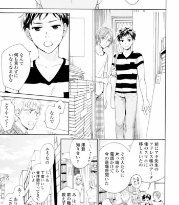 [HINO Yuuhi] Questions & Answers – Q3 [JP] – Gay Manga sex 201
