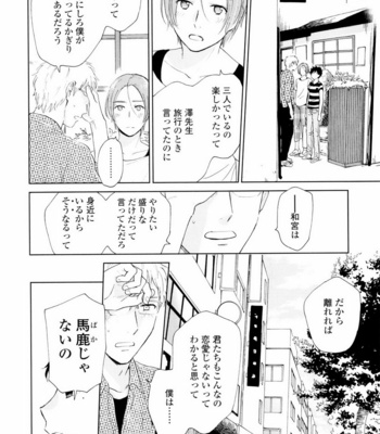 [HINO Yuuhi] Questions & Answers – Q3 [JP] – Gay Manga sex 202