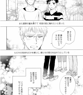 [HINO Yuuhi] Questions & Answers – Q3 [JP] – Gay Manga sex 206