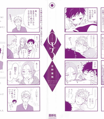 [HINO Yuuhi] Questions & Answers – Q3 [JP] – Gay Manga sex 216