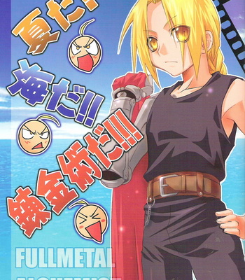 Gay Manga - [3×3 Cross] Sun! Surf! Alchemists! – Fullmetal Alchemist dj [Eng] – Gay Manga