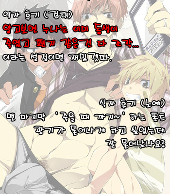 [Shuu] Waka Papa Uke! [kr] – Gay Manga sex 14
