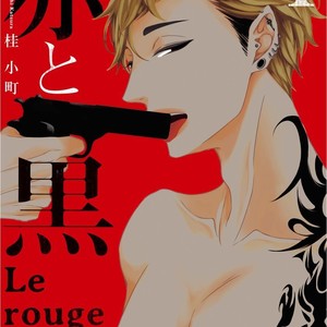 [KATSURA Komachi] Aka to Kuro [Eng] – Gay Manga sex 3
