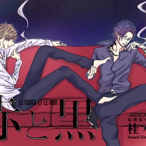 [KATSURA Komachi] Aka to Kuro [Eng] – Gay Manga sex 53