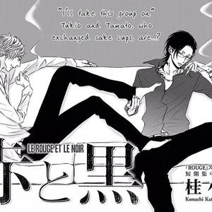 [KATSURA Komachi] Aka to Kuro [Eng] – Gay Manga sex 54