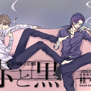 [KATSURA Komachi] Aka to Kuro [Eng] – Gay Manga sex 88