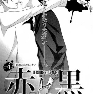 [KATSURA Komachi] Aka to Kuro [Eng] – Gay Manga sex 107