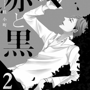 [KATSURA Komachi] Aka to Kuro [Eng] – Gay Manga sex 138