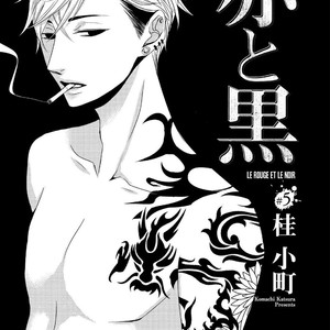 [KATSURA Komachi] Aka to Kuro [Eng] – Gay Manga sex 167