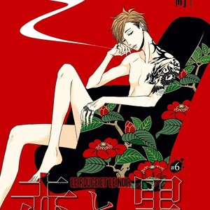 [KATSURA Komachi] Aka to Kuro [Eng] – Gay Manga sex 191