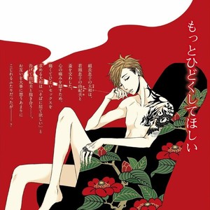 [KATSURA Komachi] Aka to Kuro [Eng] – Gay Manga sex 307