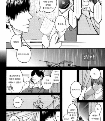 [Hinako] Shitteru yo [kr] – Gay Manga sex 37