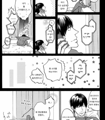 [Hinako] Shitteru yo [kr] – Gay Manga sex 38