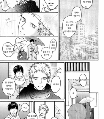 [Hinako] Shitteru yo [kr] – Gay Manga sex 40