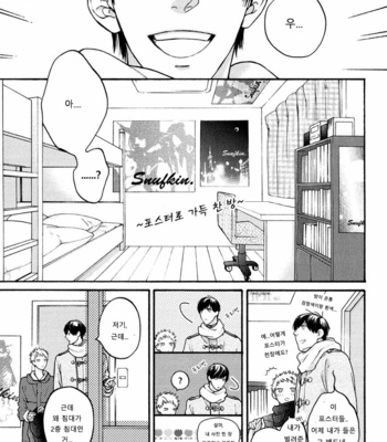 [Hinako] Shitteru yo [kr] – Gay Manga sex 42