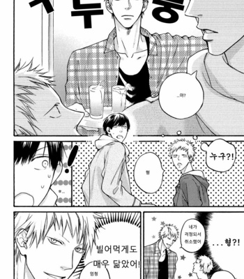 [Hinako] Shitteru yo [kr] – Gay Manga sex 43