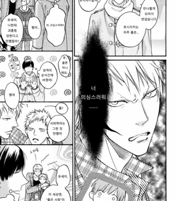 [Hinako] Shitteru yo [kr] – Gay Manga sex 44