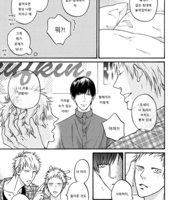 [Hinako] Shitteru yo [kr] – Gay Manga sex 46
