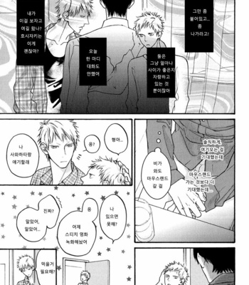 [Hinako] Shitteru yo [kr] – Gay Manga sex 48