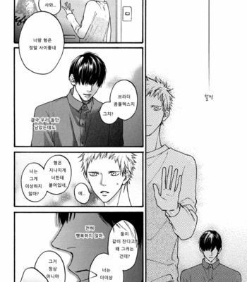 [Hinako] Shitteru yo [kr] – Gay Manga sex 49