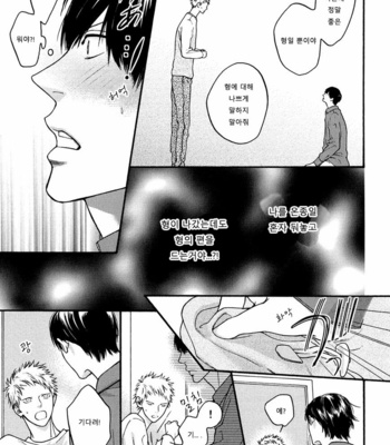 [Hinako] Shitteru yo [kr] – Gay Manga sex 50