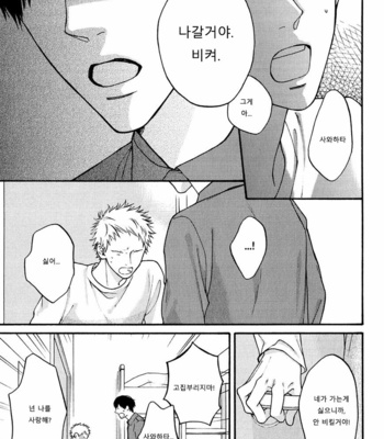 [Hinako] Shitteru yo [kr] – Gay Manga sex 52