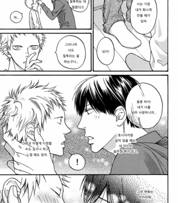 [Hinako] Shitteru yo [kr] – Gay Manga sex 58