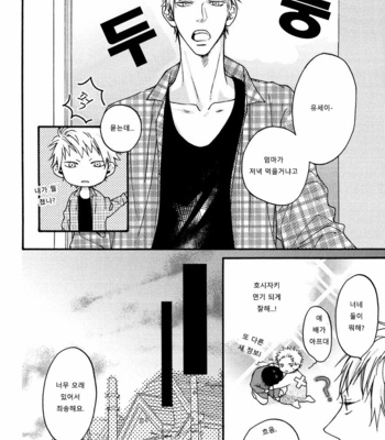 [Hinako] Shitteru yo [kr] – Gay Manga sex 59