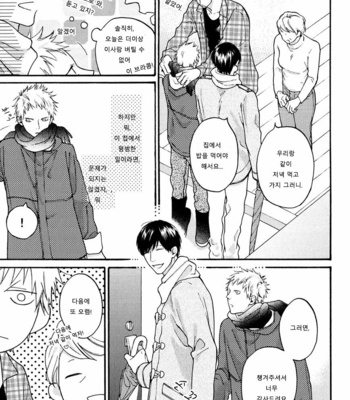 [Hinako] Shitteru yo [kr] – Gay Manga sex 60
