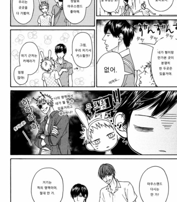 [Hinako] Shitteru yo [kr] – Gay Manga sex 63