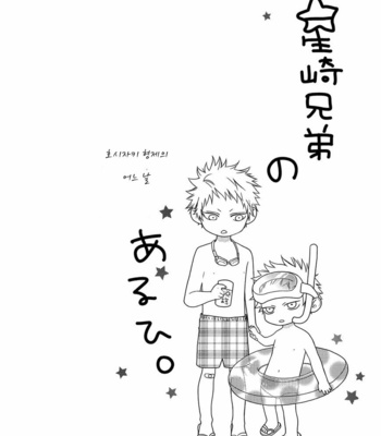 [Hinako] Shitteru yo [kr] – Gay Manga sex 64