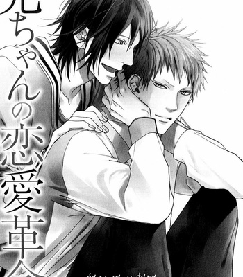 [Hinako] Shitteru yo [kr] – Gay Manga sex 68