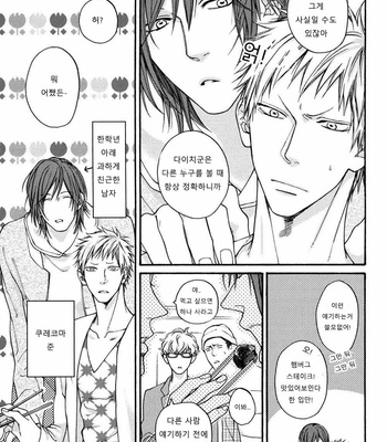 [Hinako] Shitteru yo [kr] – Gay Manga sex 72