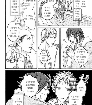 [Hinako] Shitteru yo [kr] – Gay Manga sex 73
