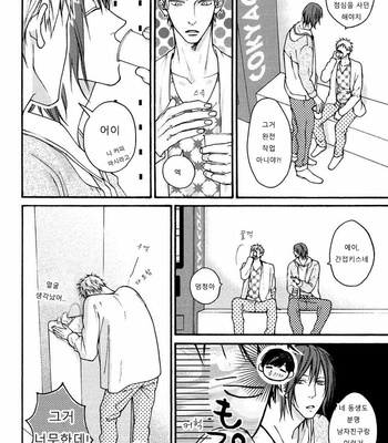 [Hinako] Shitteru yo [kr] – Gay Manga sex 75